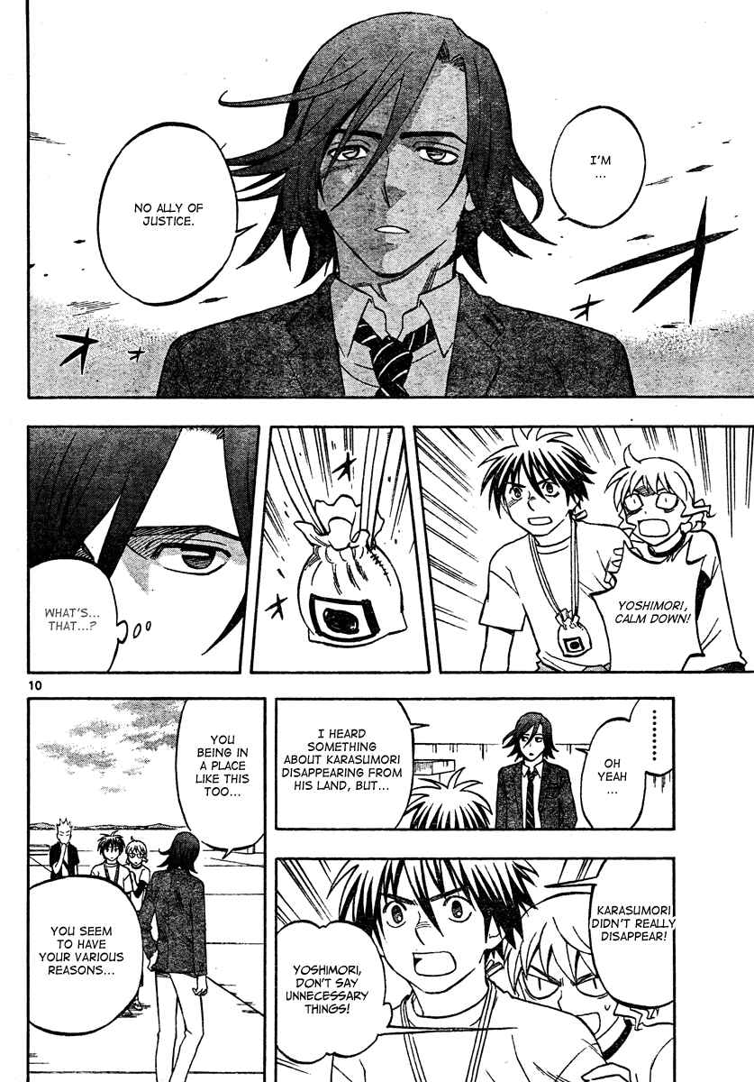 Page 11 Chapter 302 Kekkaishi