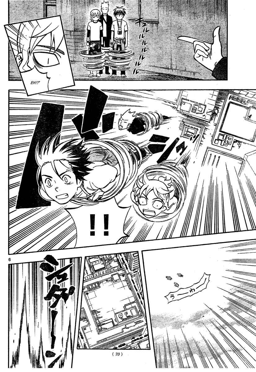 Page 7 Chapter 302 Kekkaishi