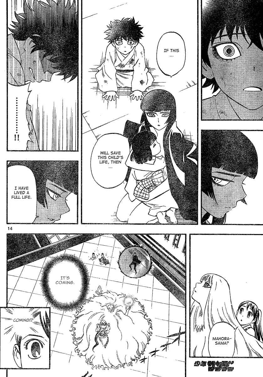 Page 15 Chapter 338 Kekkaishi
