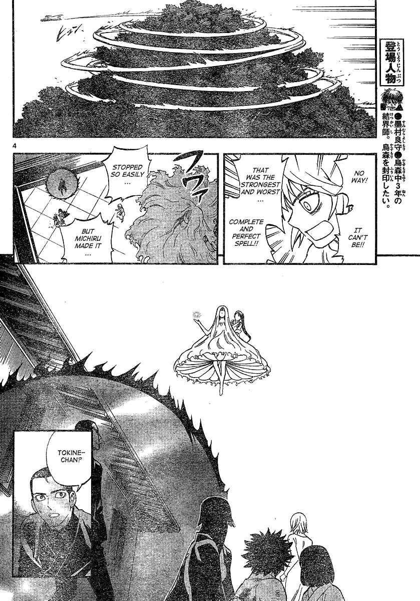 Page 5 Chapter 338 Kekkaishi