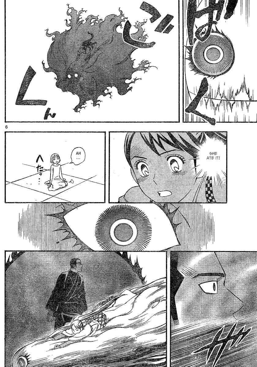 Page 7 Chapter 338 Kekkaishi