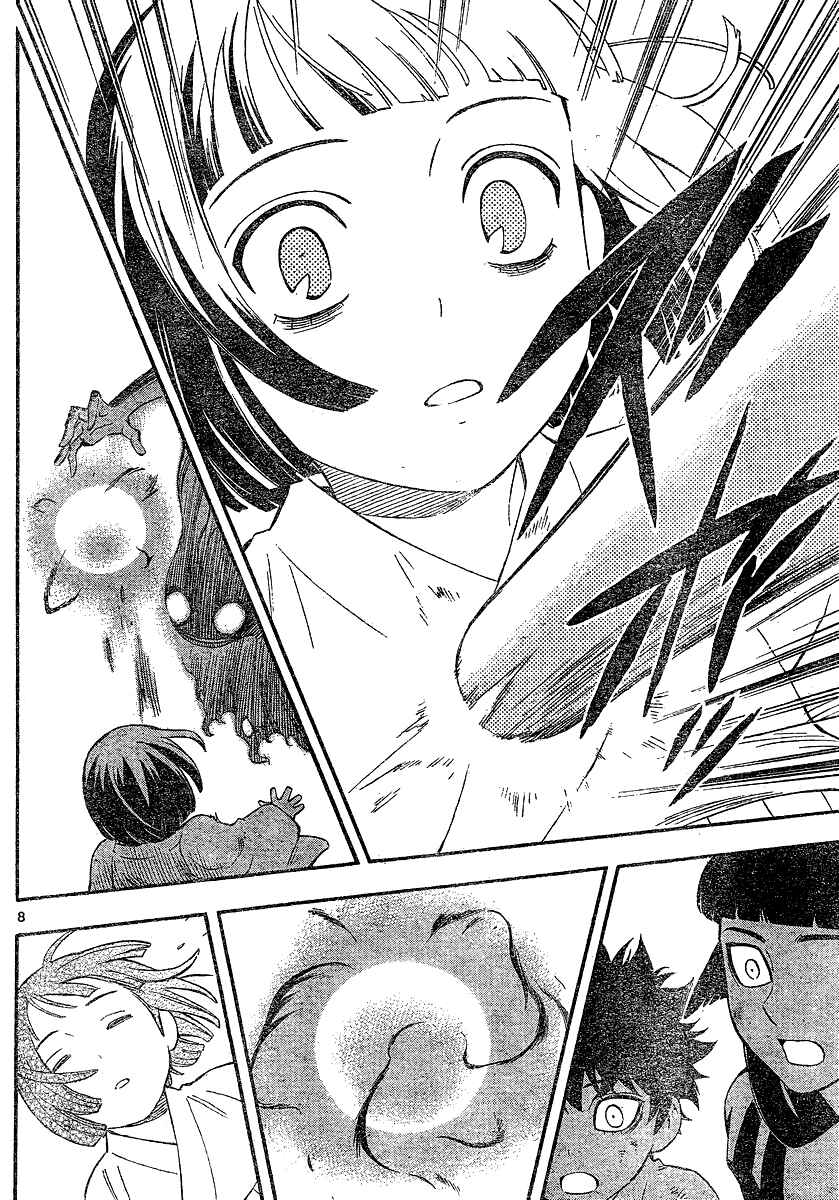 Page 9 Chapter 338 Kekkaishi