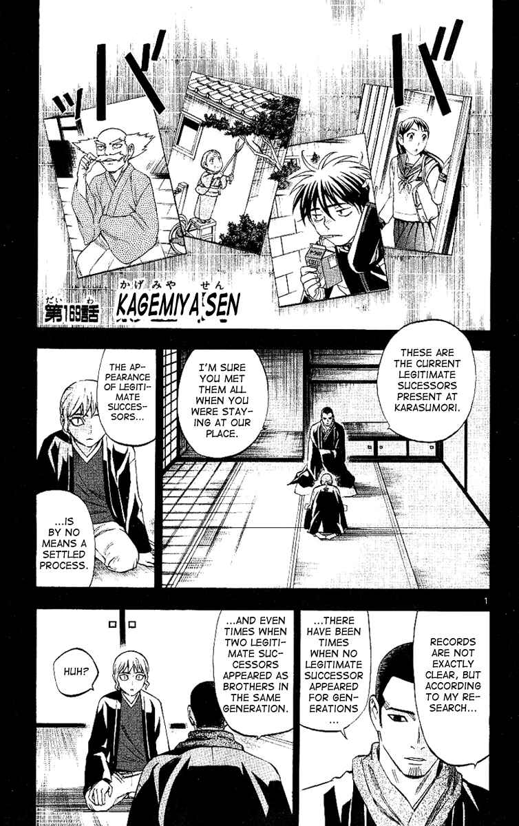 Page 2 Chapter 169 Kekkaishi