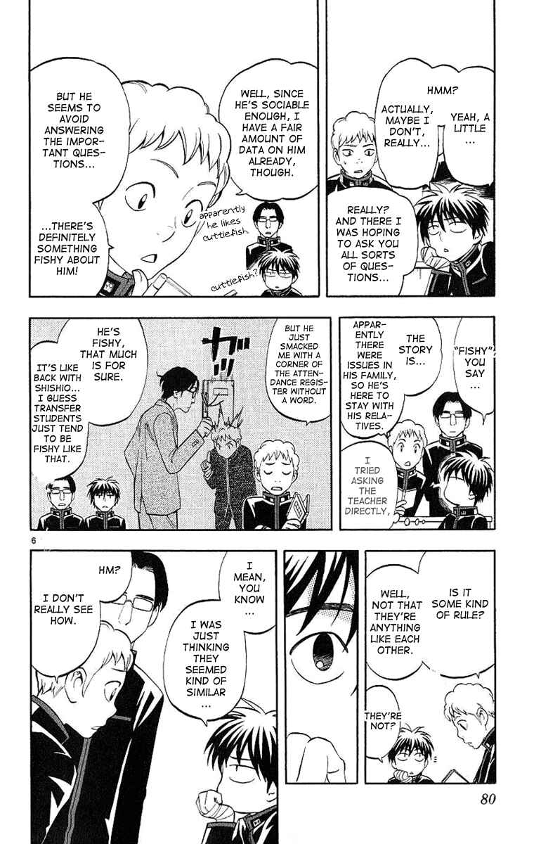Page 7 Chapter 169 Kekkaishi