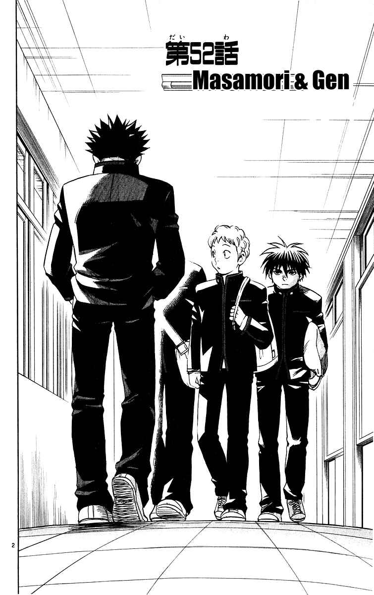 Page 2 Chapter 52 Kekkaishi