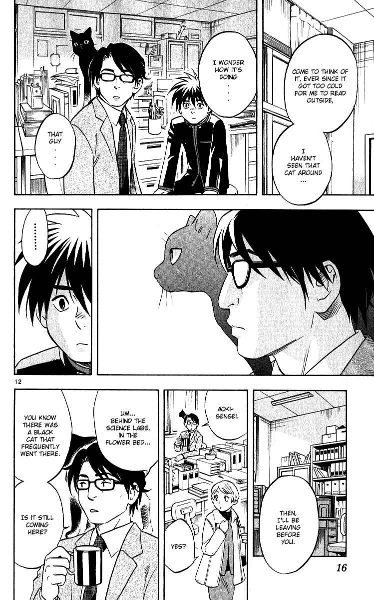 Page 17 Chapter 56 Kekkaishi