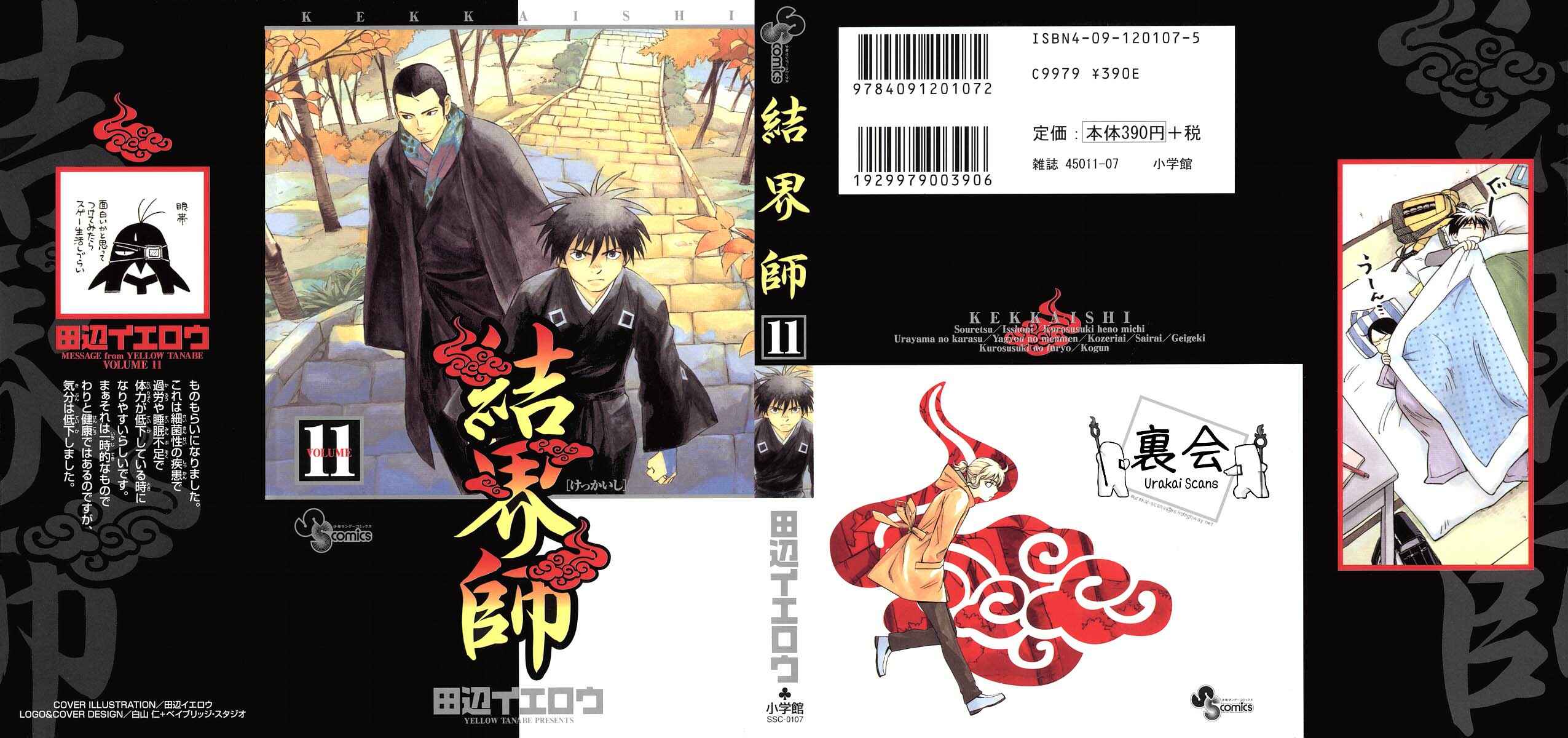 Page 1 Chapter 96 Kekkaishi