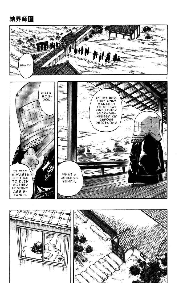 Page 9 Chapter 96 Kekkaishi