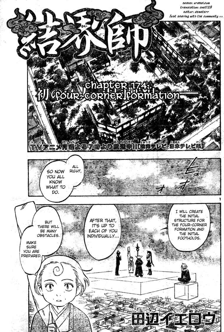 Page 1 Chapter 174 Kekkaishi