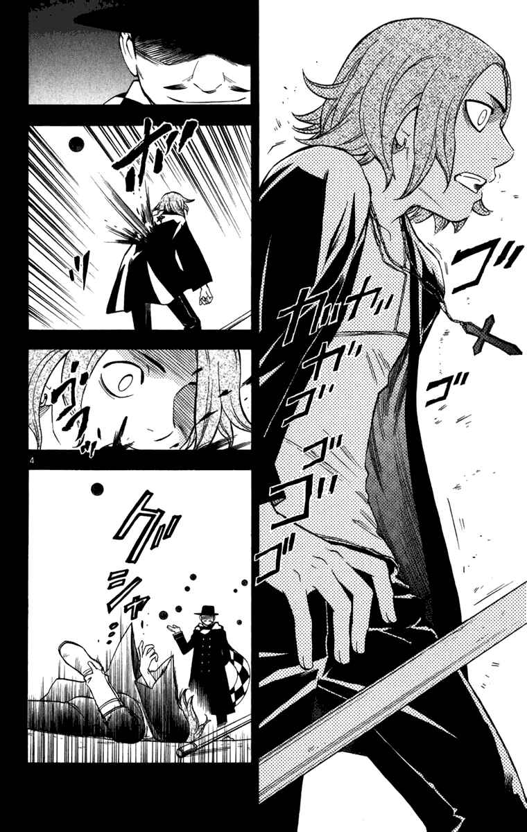 Page 4 Chapter 157 Kekkaishi