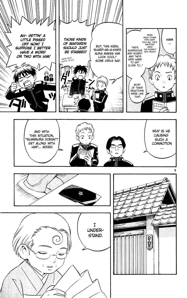 Page 10 Chapter 50 Kekkaishi