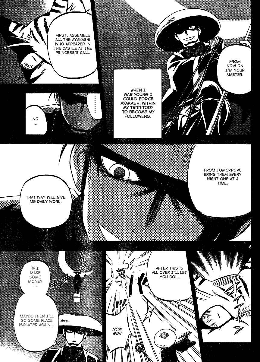 Page 10 Chapter 313 Kekkaishi