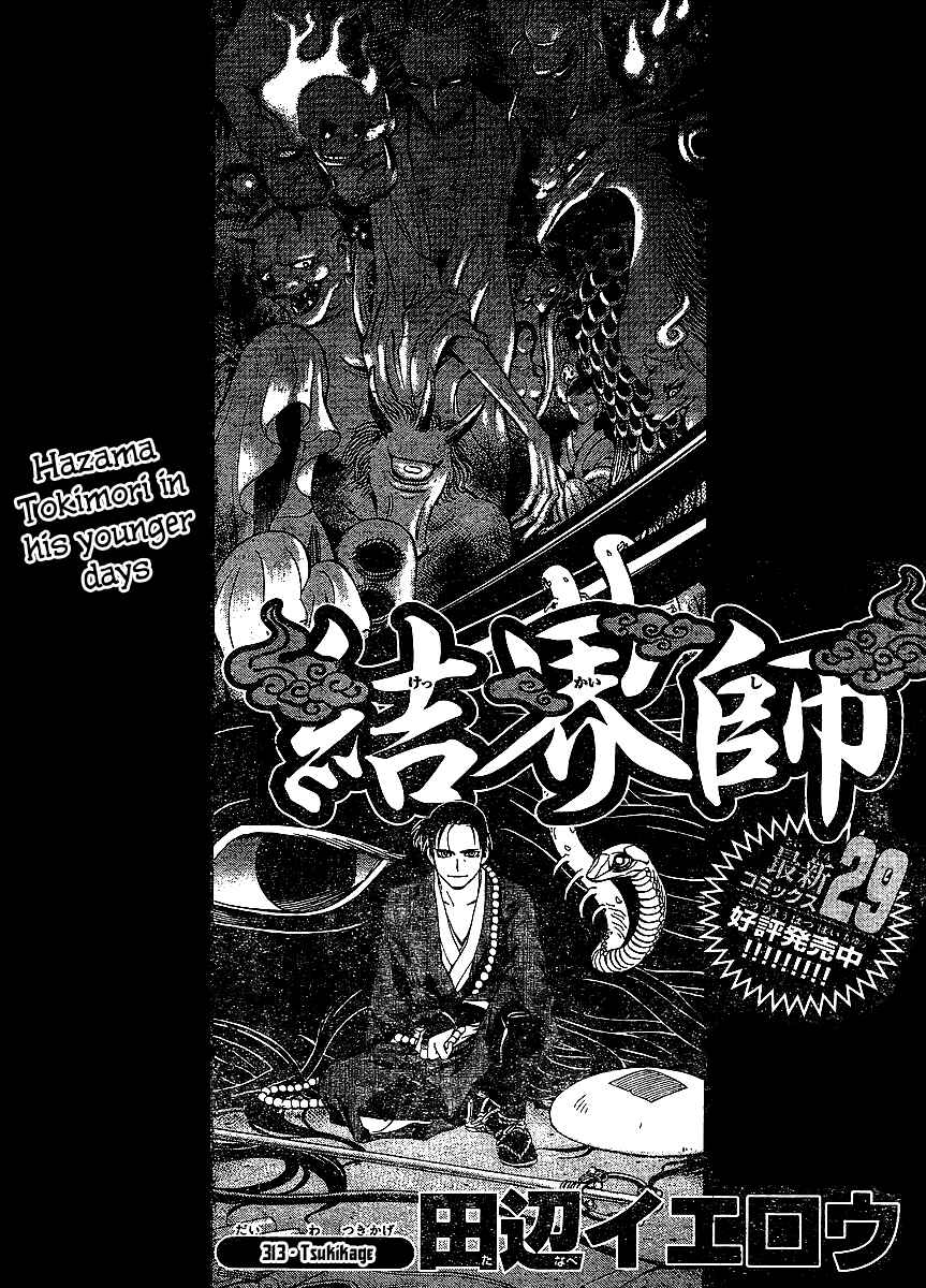 Page 3 Chapter 313 Kekkaishi