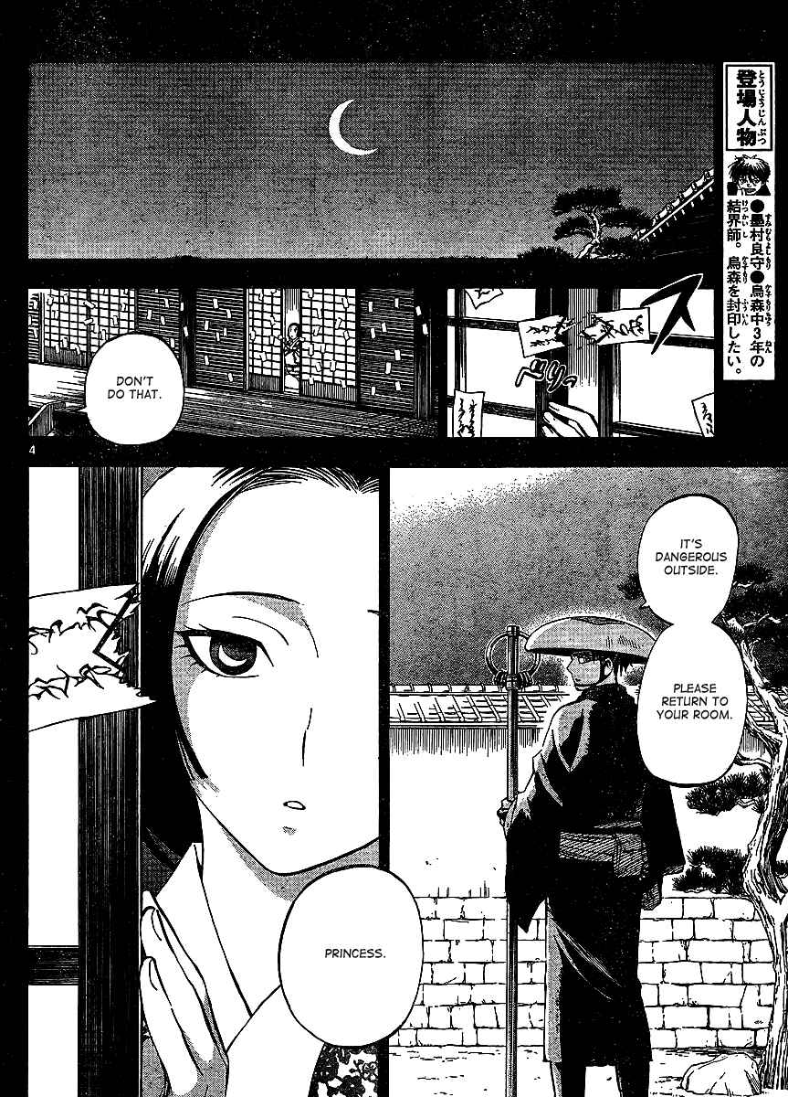Page 5 Chapter 313 Kekkaishi