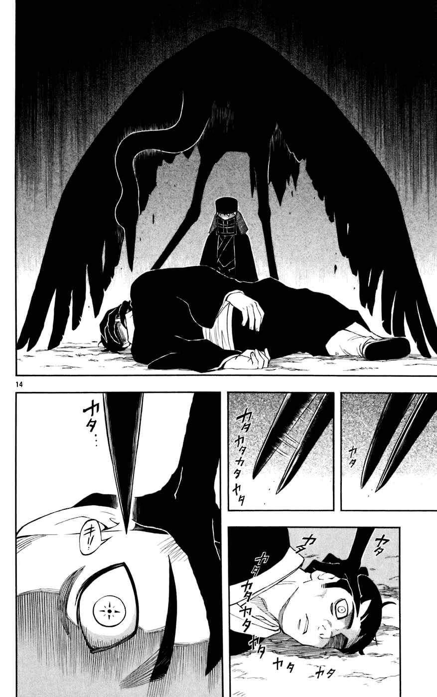 Page 14 Chapter 214 Kekkaishi