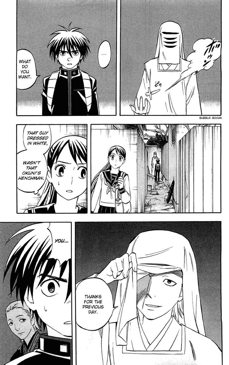 Page 17 Chapter 186 Kekkaishi