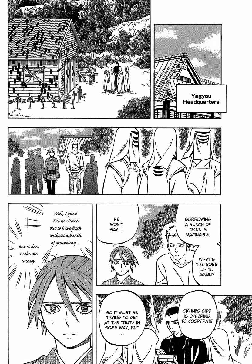 Page 15 Chapter 284 Kekkaishi