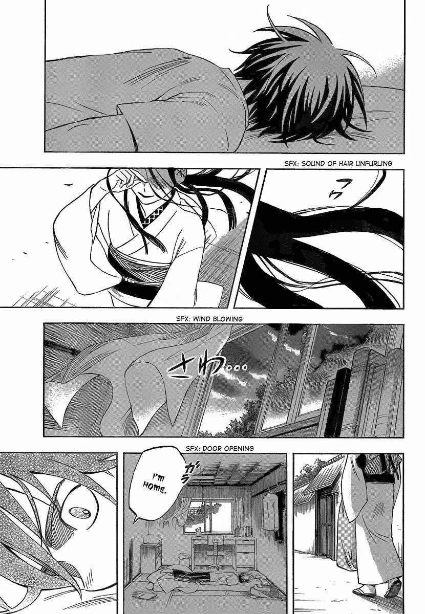 Page 18 Chapter 284 Kekkaishi
