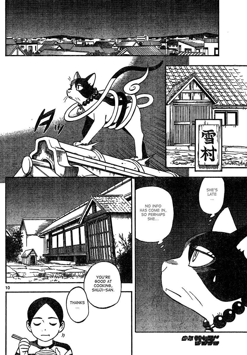 Page 10 Chapter 329 Kekkaishi