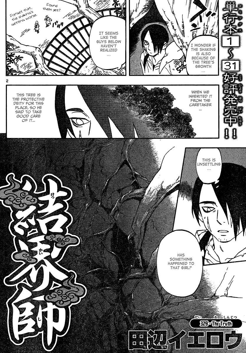 Page 2 Chapter 329 Kekkaishi