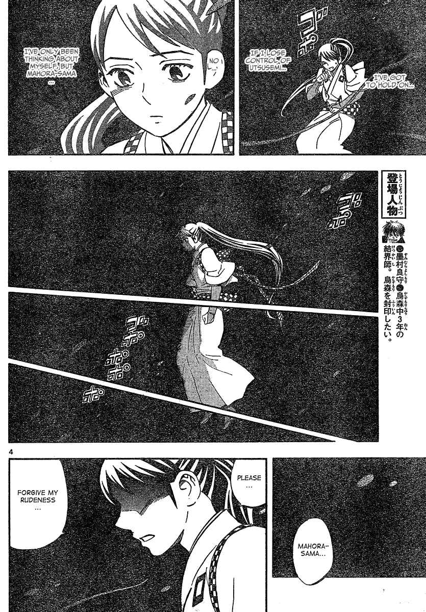 Page 4 Chapter 329 Kekkaishi