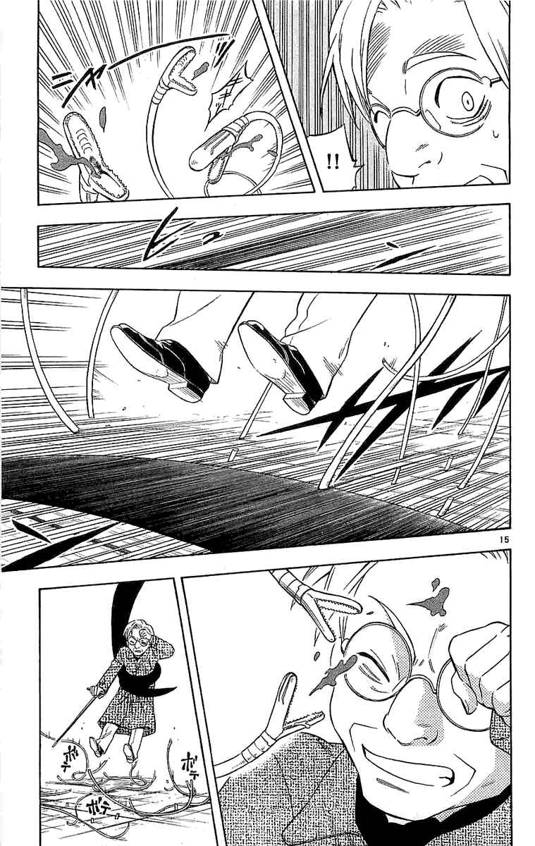 Page 13 Chapter 109 Kekkaishi