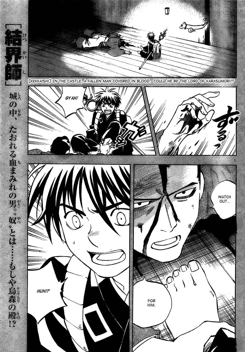 Page 2 Chapter 288 Kekkaishi