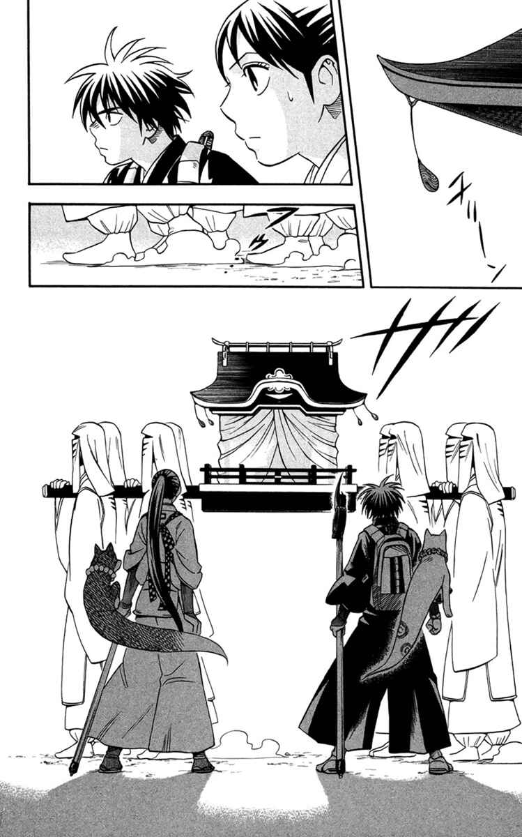 Page 16 Chapter 134 Kekkaishi