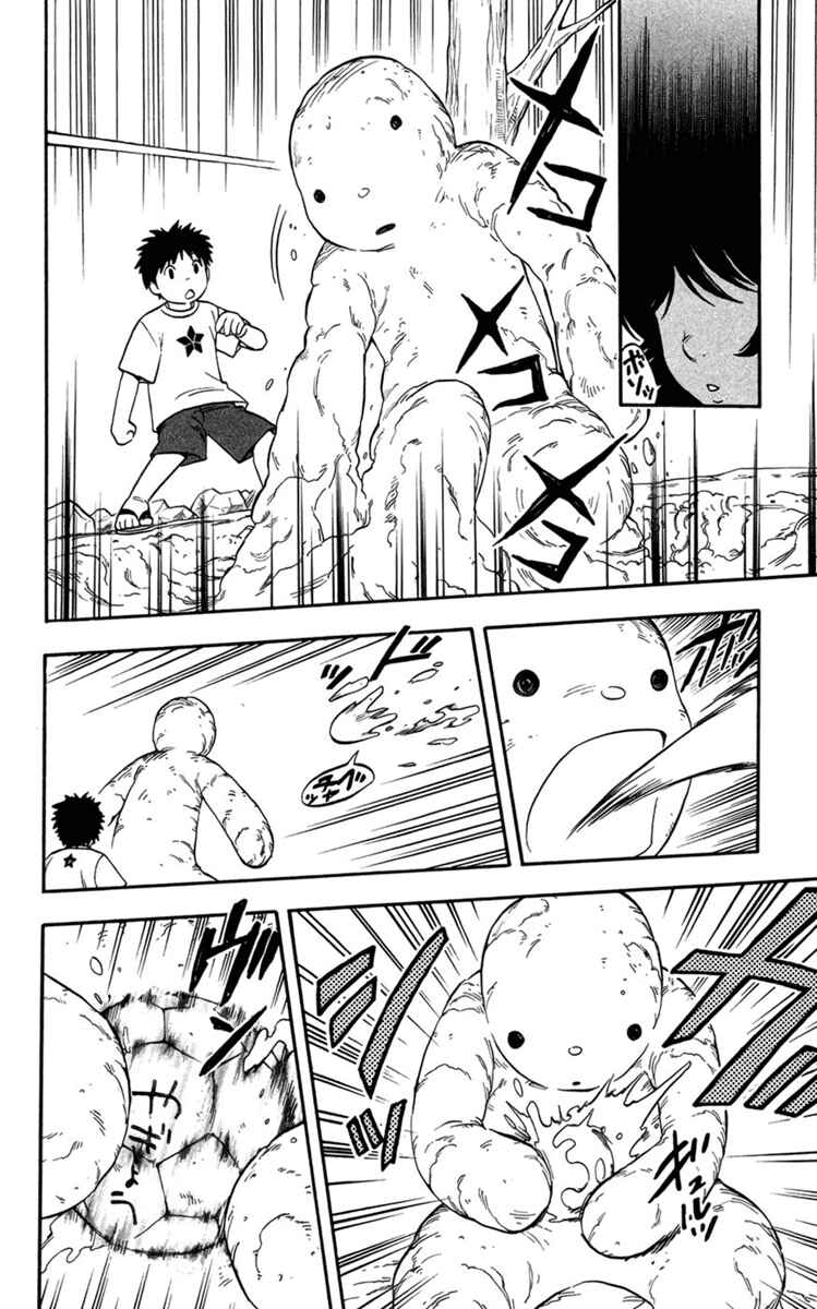 Page 8 Chapter 134 Kekkaishi