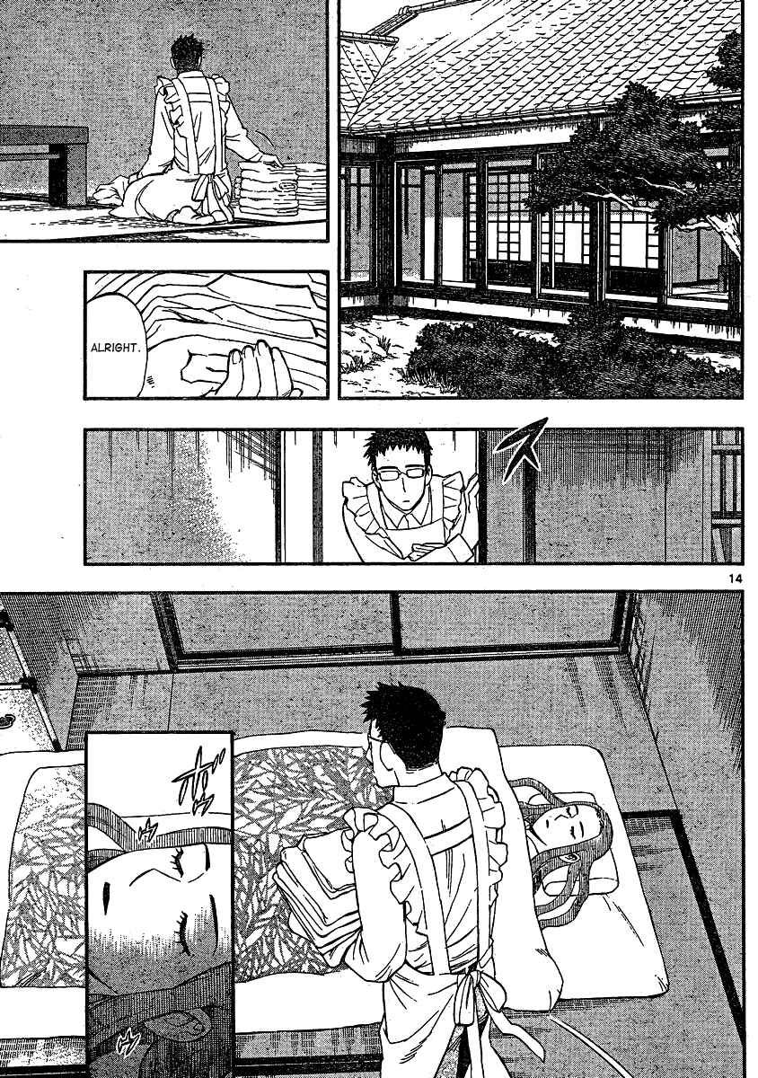 Page 15 Chapter 344 Kekkaishi