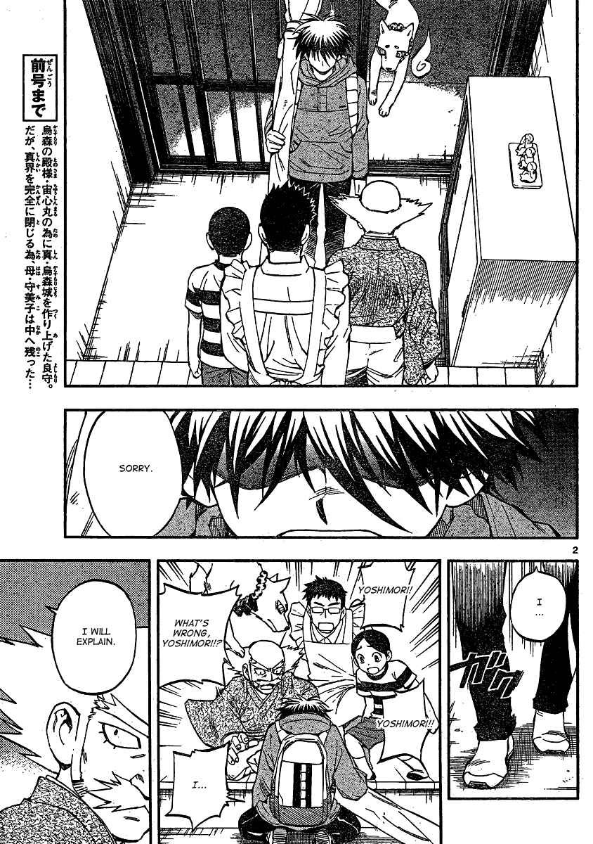 Page 3 Chapter 344 Kekkaishi