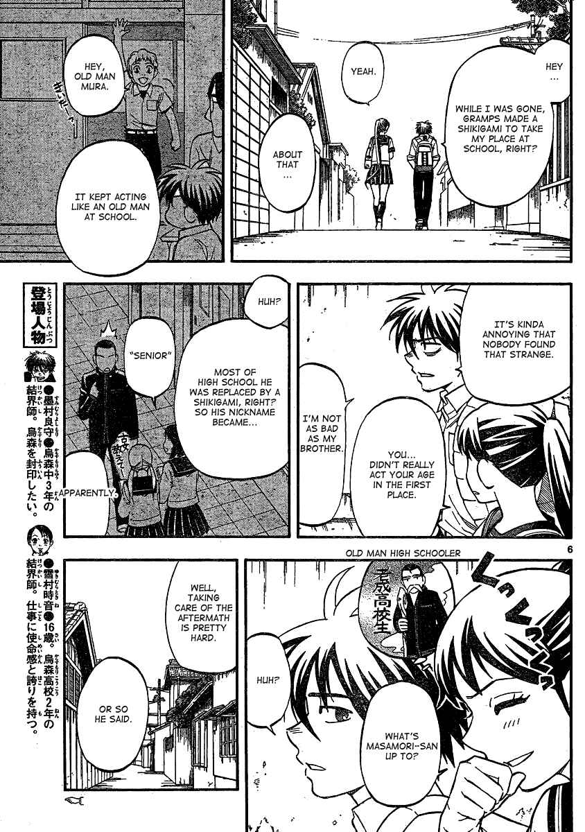 Page 7 Chapter 344 Kekkaishi