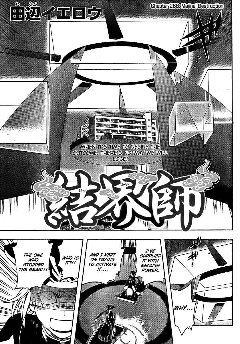 Page 1 Chapter 268 Kekkaishi