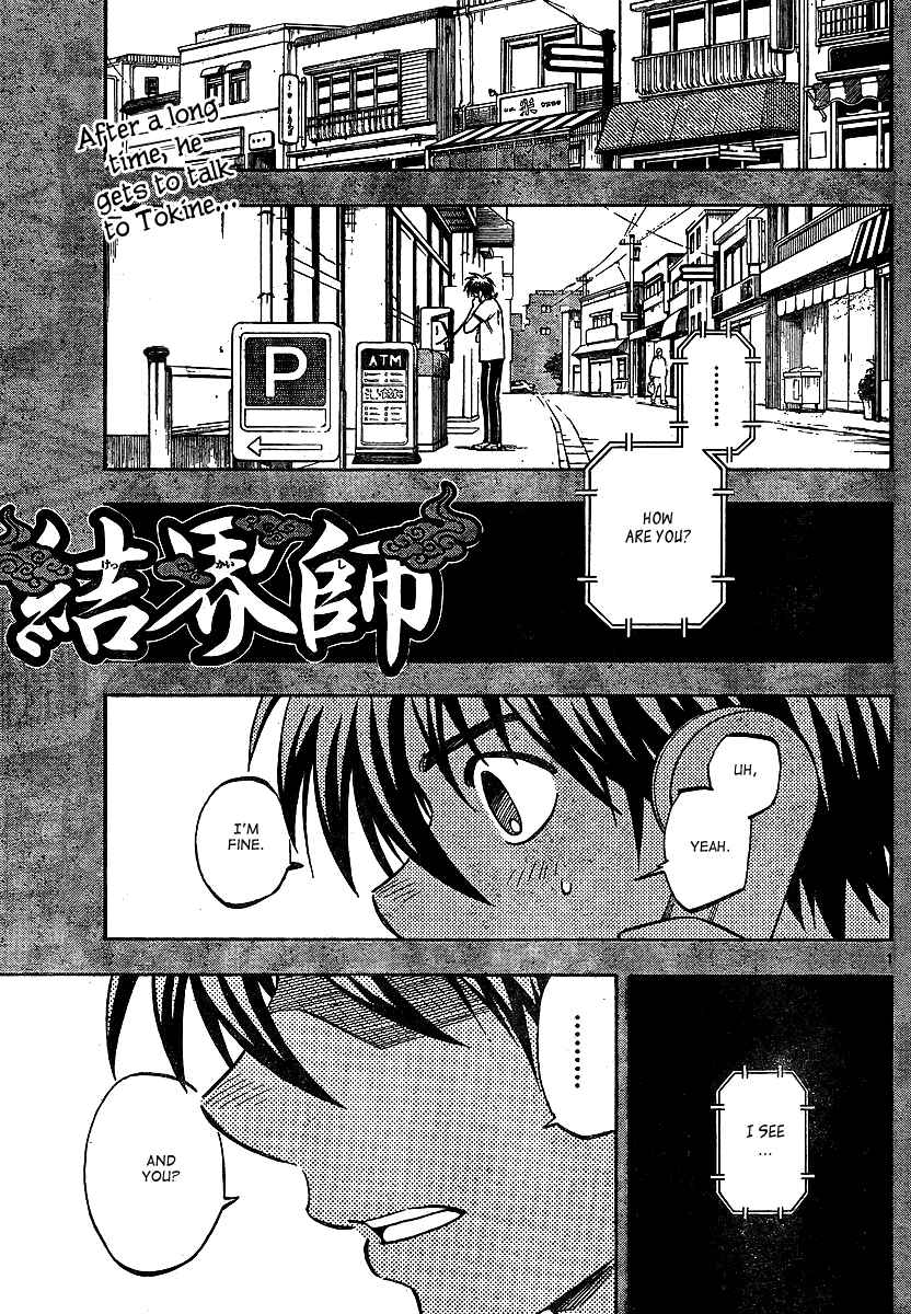 Page 1 Chapter 322 Kekkaishi