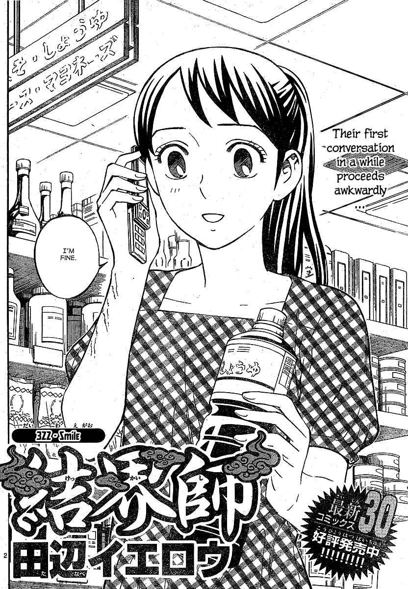 Page 2 Chapter 322 Kekkaishi