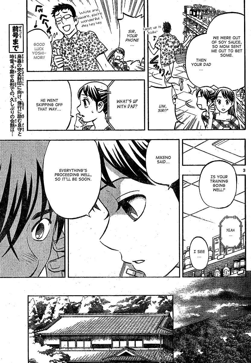 Page 3 Chapter 322 Kekkaishi