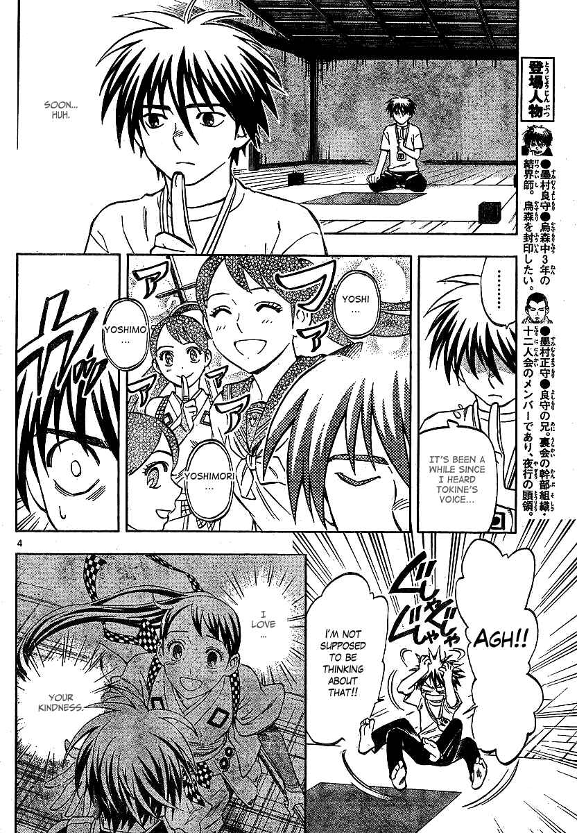 Page 4 Chapter 322 Kekkaishi