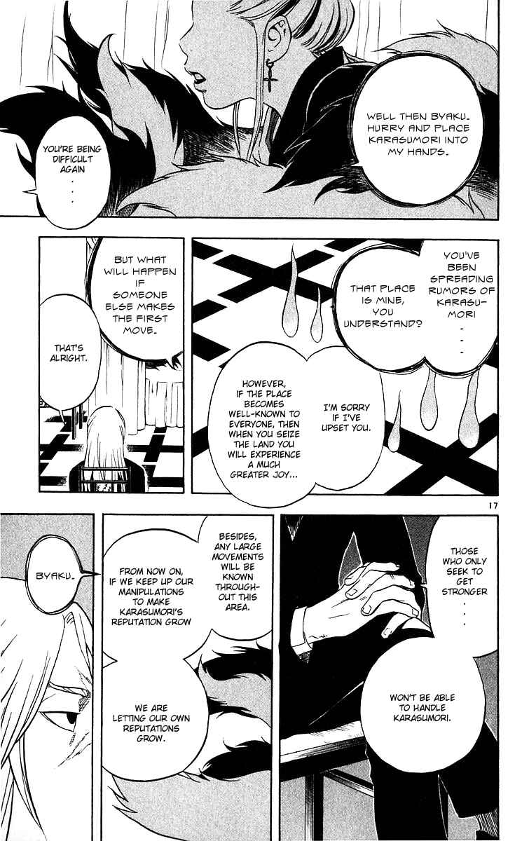 Page 17 Chapter 55 Kekkaishi