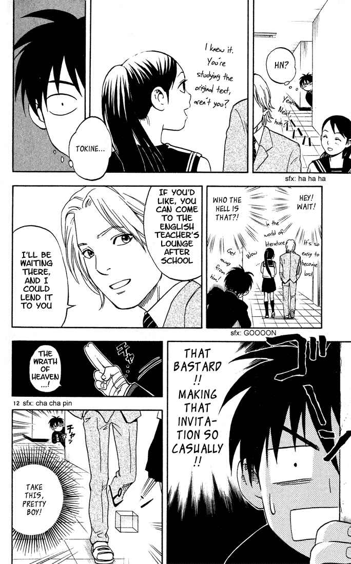Page 12 Chapter 5 Kekkaishi