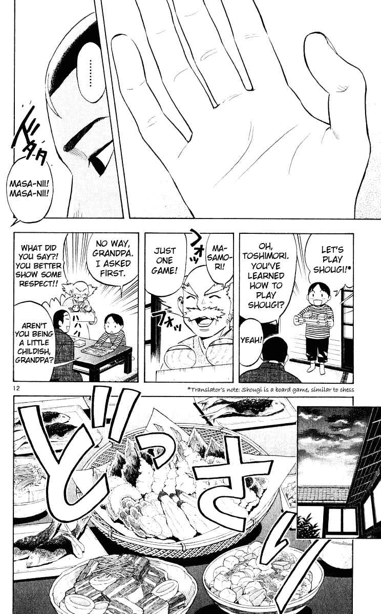 Page 13 Chapter 32 Kekkaishi
