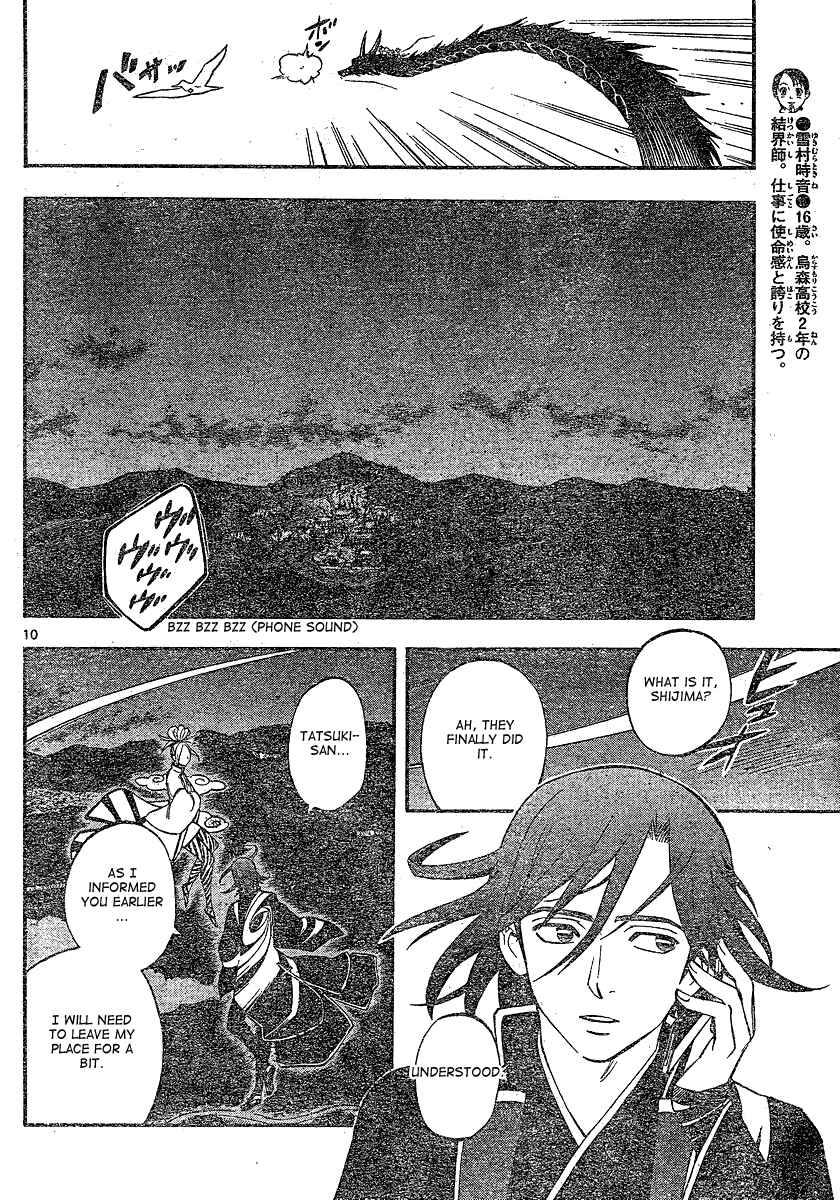 Page 11 Chapter 340 Kekkaishi