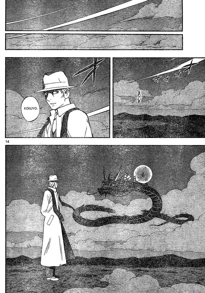 Page 15 Chapter 340 Kekkaishi