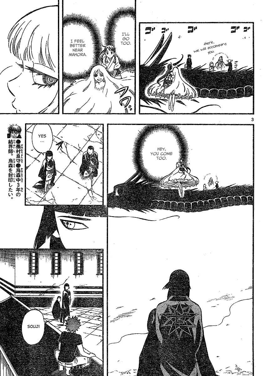 Page 4 Chapter 340 Kekkaishi