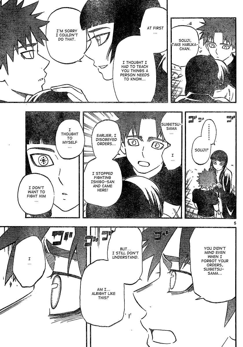 Page 6 Chapter 340 Kekkaishi
