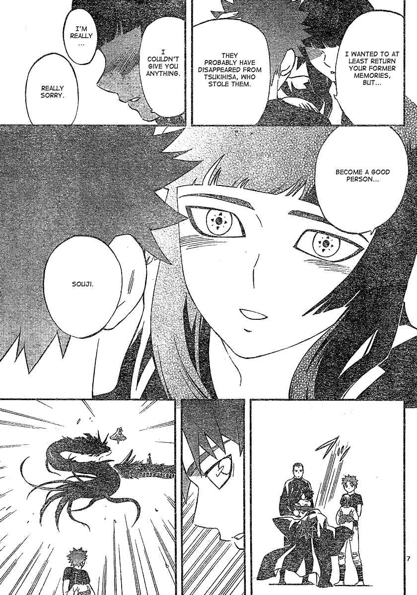 Page 8 Chapter 340 Kekkaishi