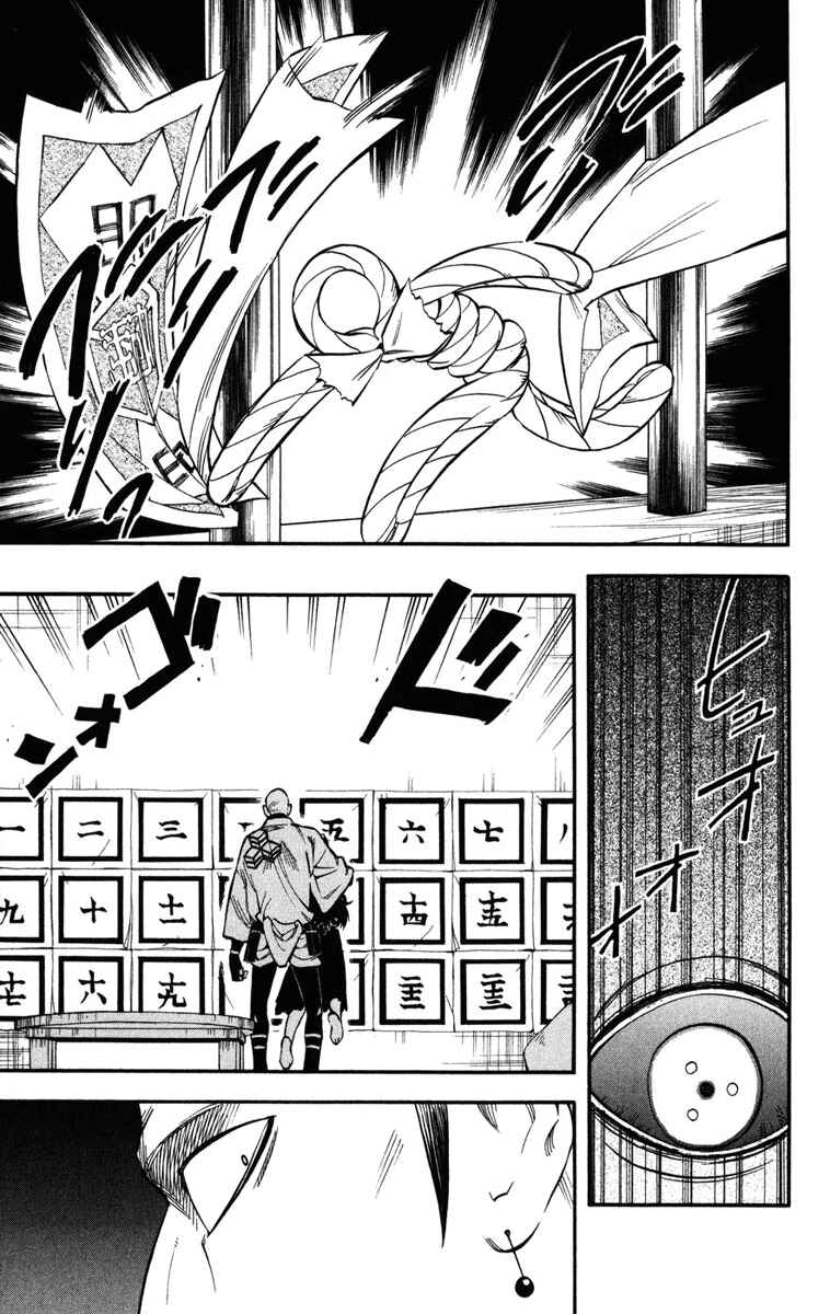 Page 13 Chapter 137 Kekkaishi