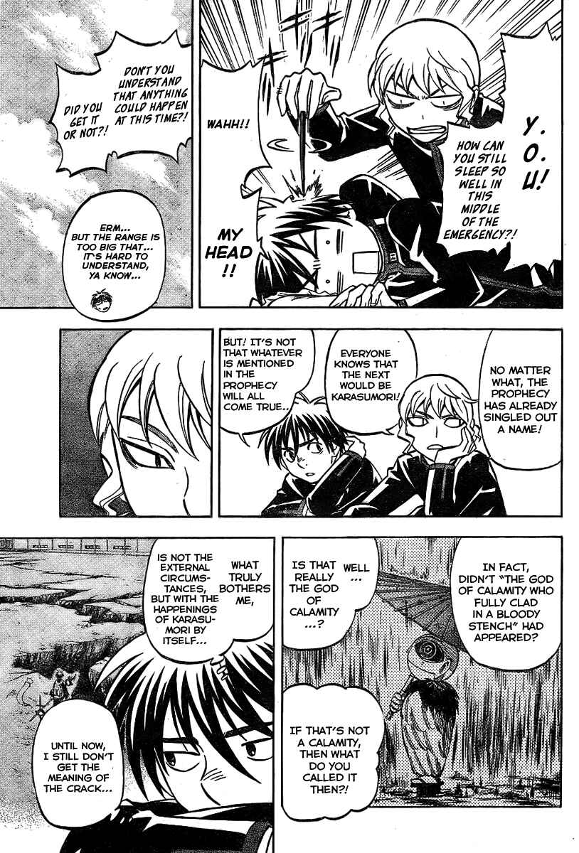 Page 5 Chapter 222 Kekkaishi