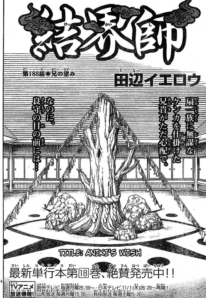 Page 4 Chapter 188 Kekkaishi