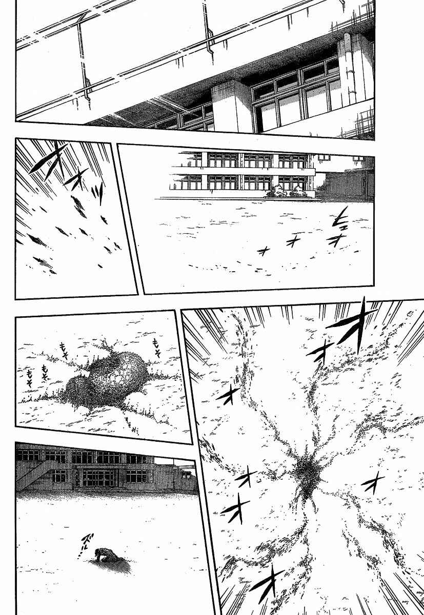 Page 15 Chapter 278 Kekkaishi