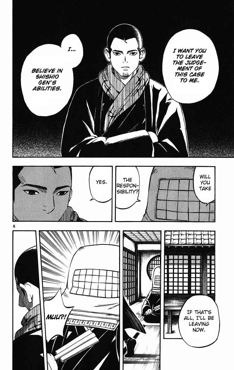 Page 7 Chapter 74 Kekkaishi